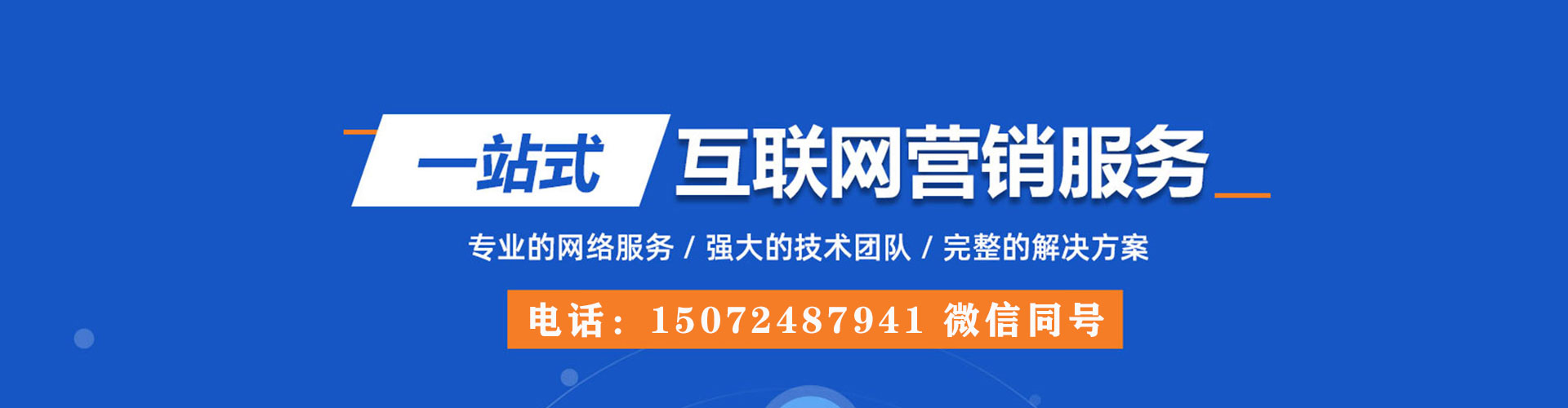 福贡百度推广代理